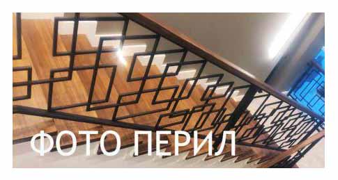 перила для лестниц